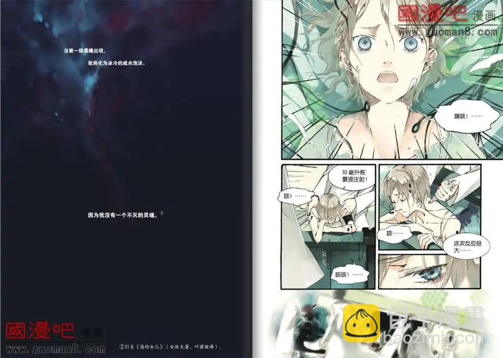 《笨熊的金芒草》5话 第6页