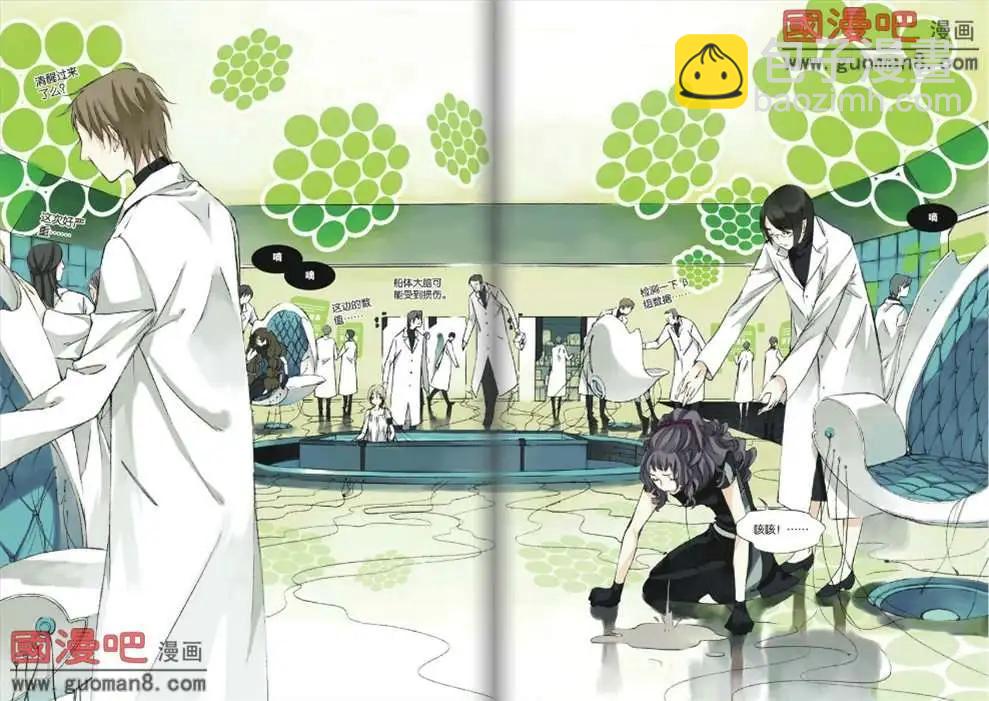 《笨熊的金芒草》5话 第7页