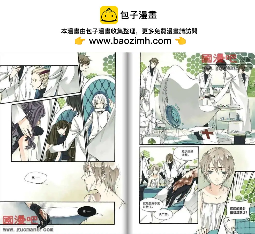 《笨熊的金芒草》5话 第8页