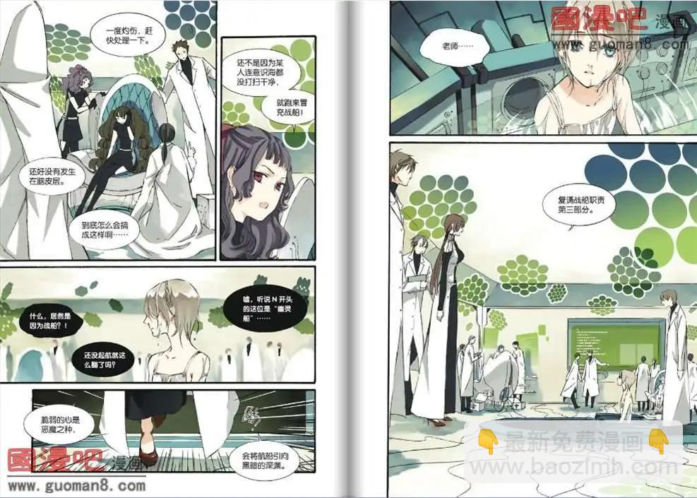 《笨熊的金芒草》5话 第9页