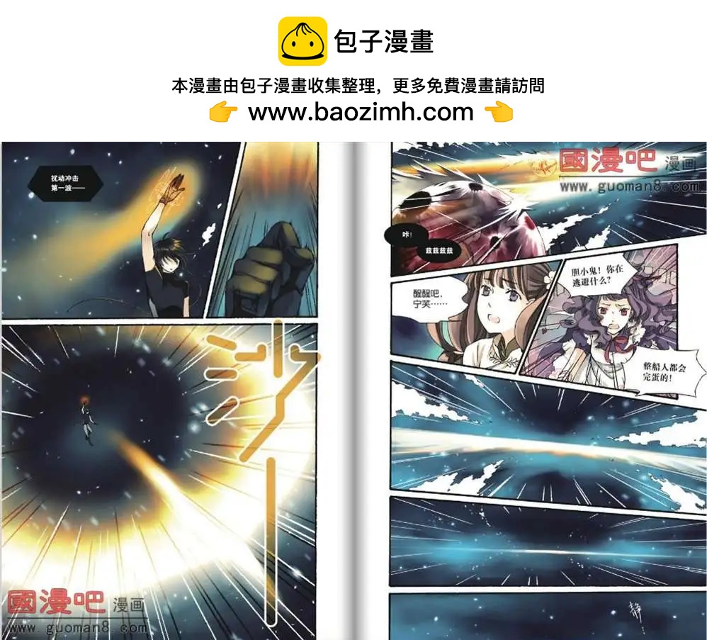《笨熊的金芒草》4话 第10页