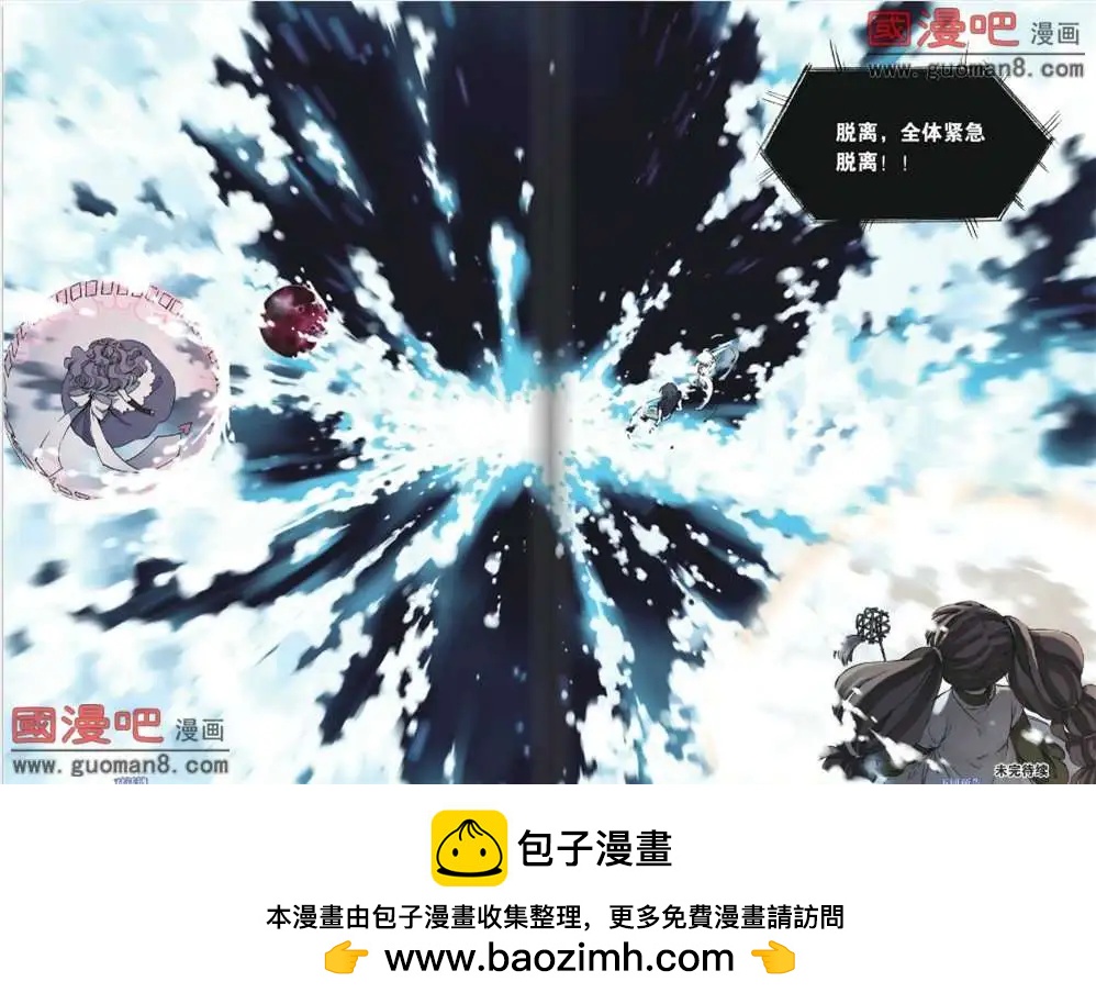 《笨熊的金芒草》4话 第12页