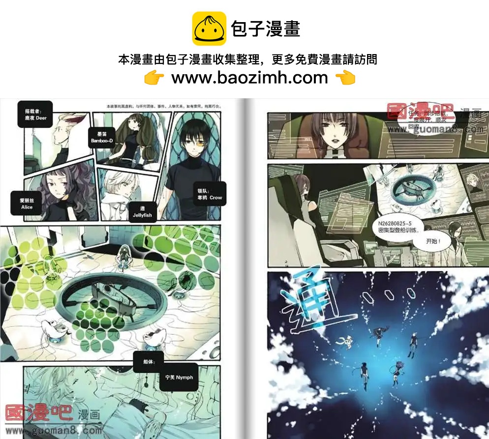 《笨熊的金芒草》4话 第2页
