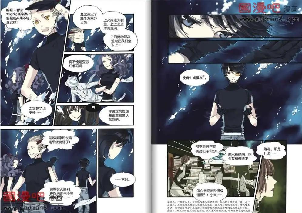 《笨熊的金芒草》4话 第3页