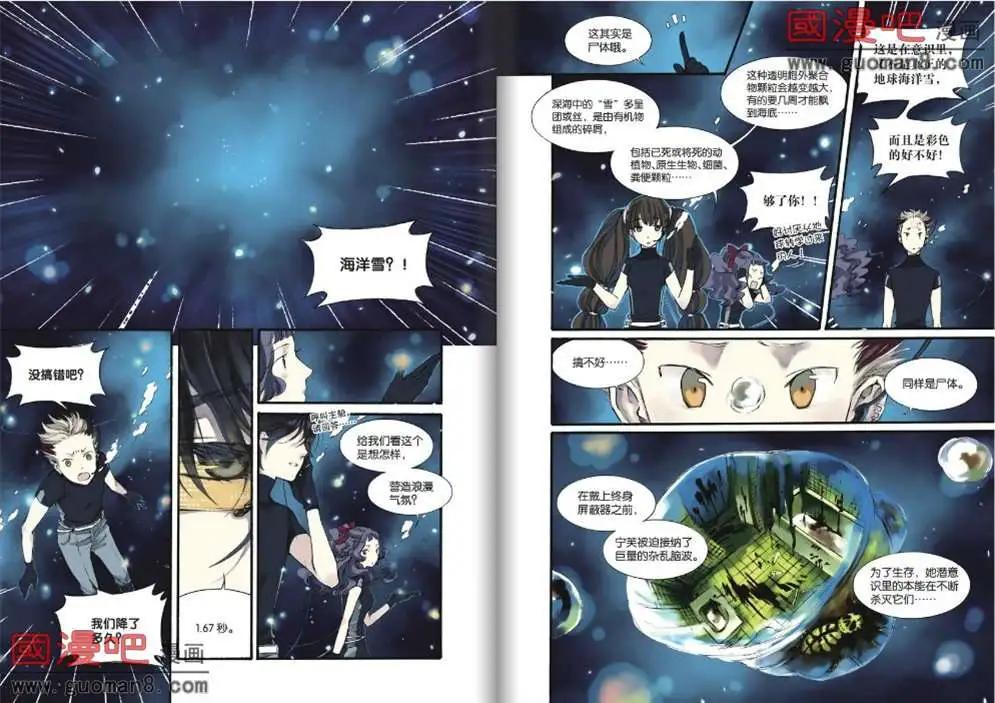 《笨熊的金芒草》4话 第4页