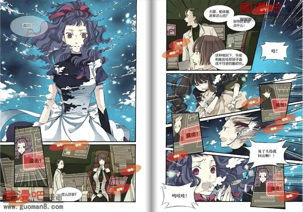 《笨熊的金芒草》4话 第7页