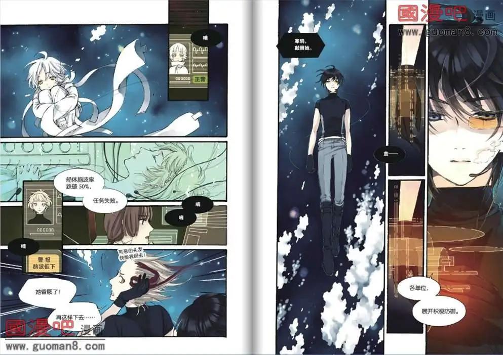 《笨熊的金芒草》4话 第8页