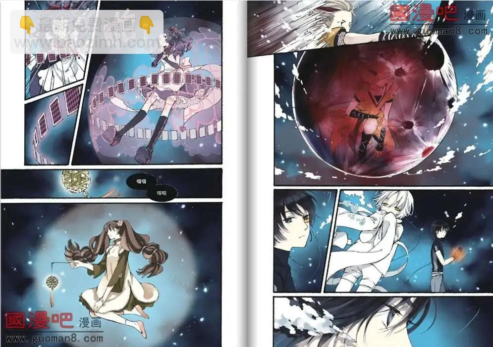 《笨熊的金芒草》4话 第9页