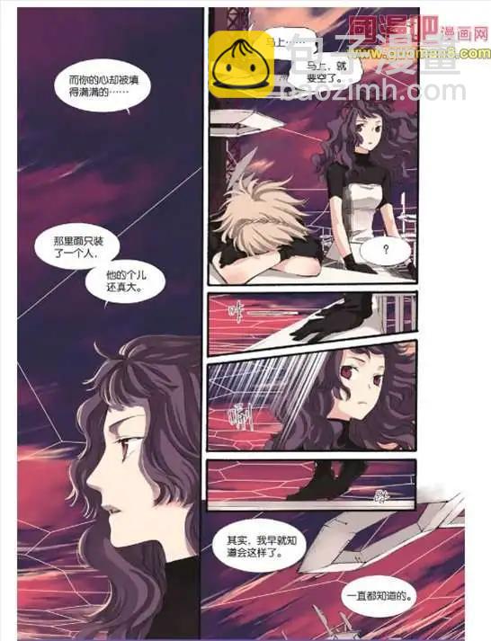 《笨熊的金芒草》6话 第12页