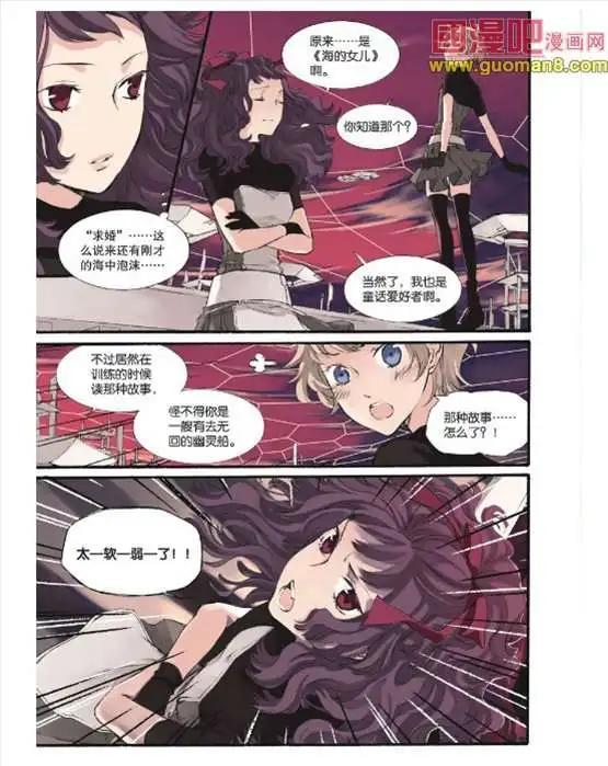 《笨熊的金芒草》6话 第14页