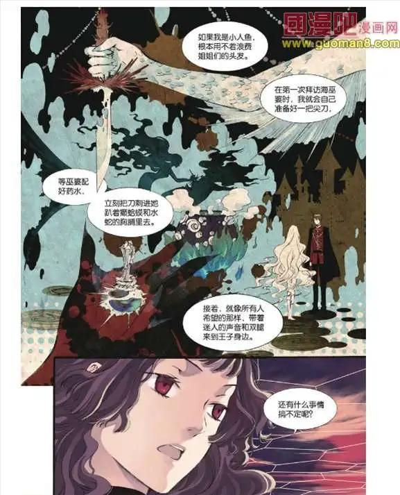 《笨熊的金芒草》6话 第15页