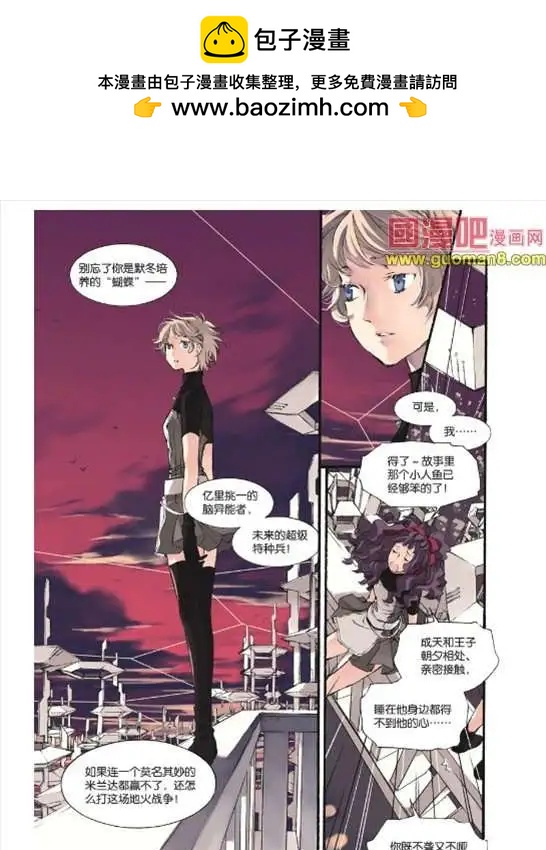 《笨熊的金芒草》6话 第16页