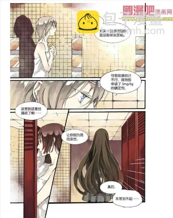 《笨熊的金芒草》6话 第6页