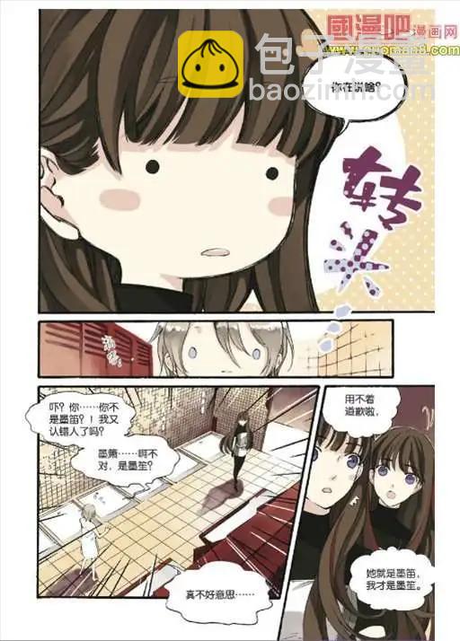 《笨熊的金芒草》6话 第7页