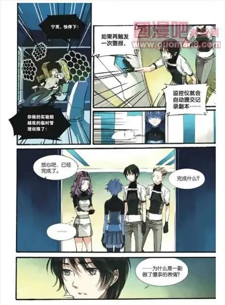 《笨熊的金芒草》8话 第11页