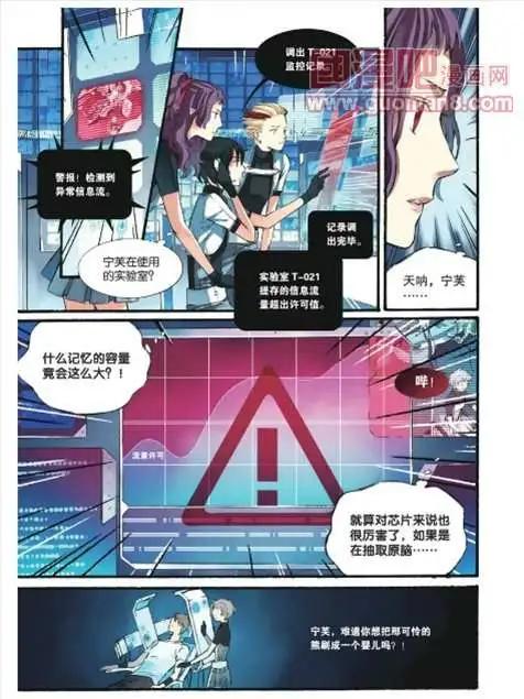 《笨熊的金芒草》8话 第8页