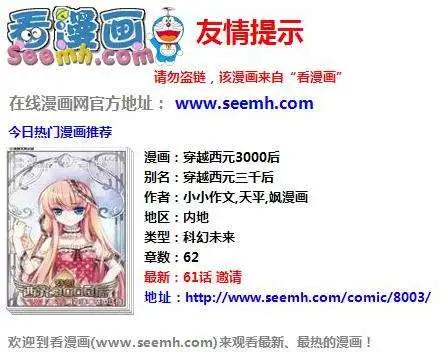 《笨熊的金芒草》10话 米兰达（2） 第12页