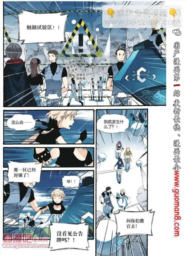 《笨熊的金芒草》10话 米兰达（2） 第15页