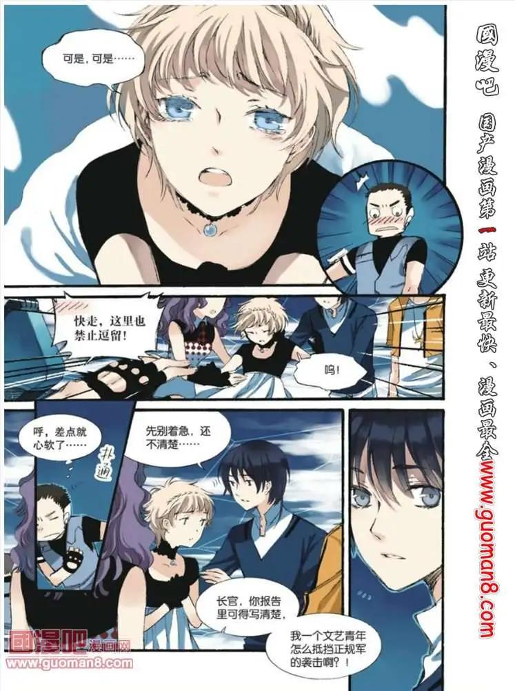 《笨熊的金芒草》10话 米兰达（2） 第16页