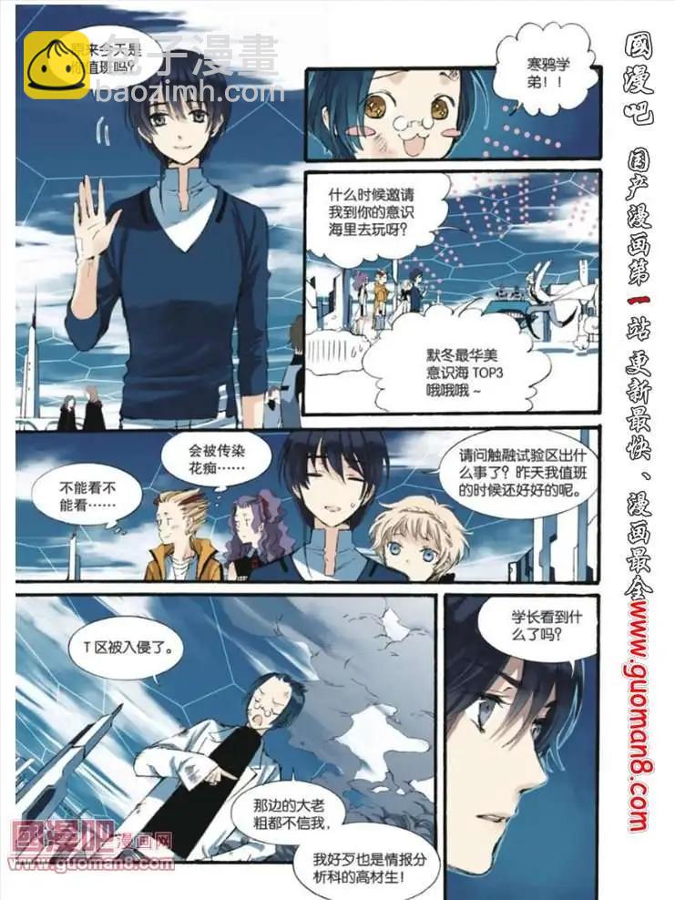 《笨熊的金芒草》10话 米兰达（2） 第18页