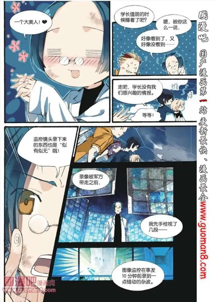 《笨熊的金芒草》10话 米兰达（2） 第19页