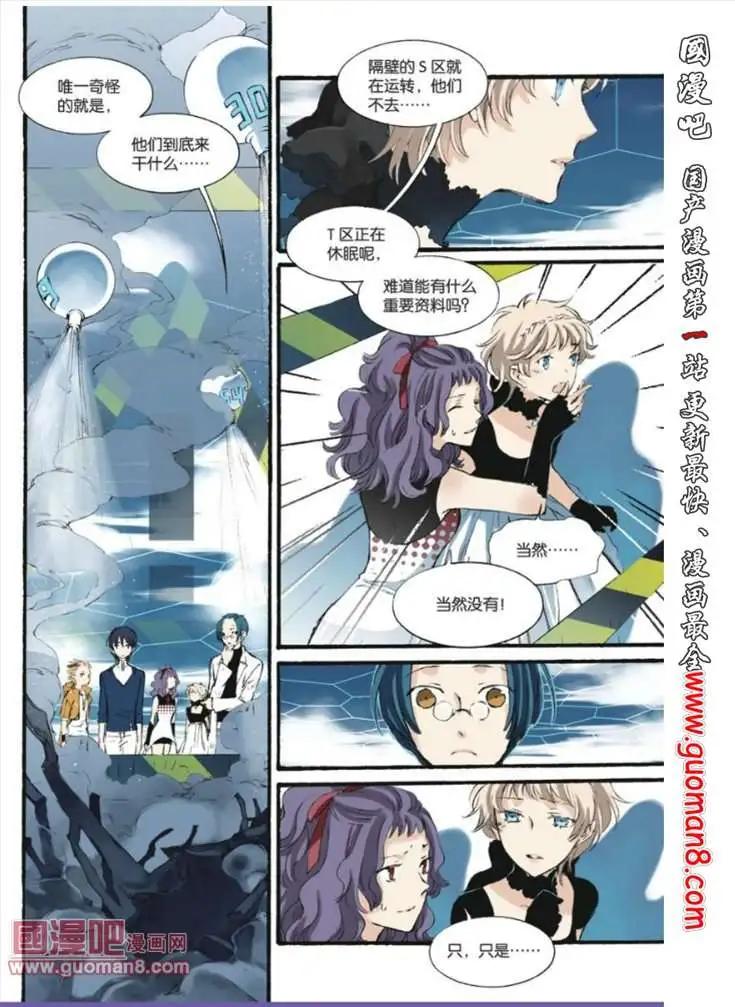 《笨熊的金芒草》10话 米兰达（2） 第21页