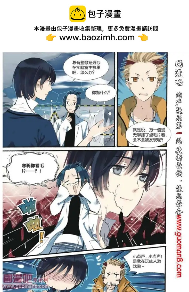 《笨熊的金芒草》10话 米兰达（2） 第22页