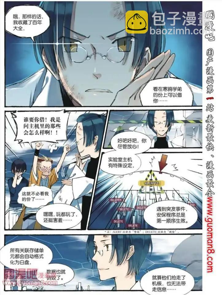 《笨熊的金芒草》10话 米兰达（2） 第23页