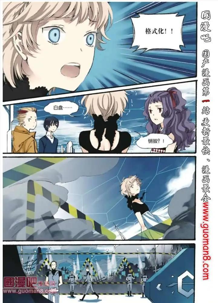 《笨熊的金芒草》10话 米兰达（2） 第24页