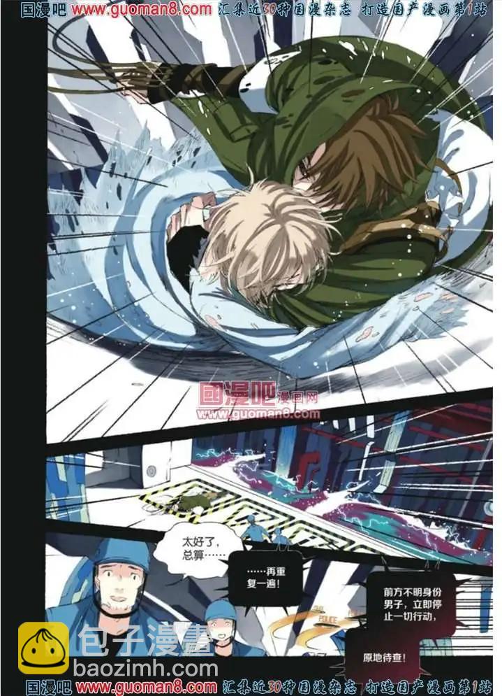 《笨熊的金芒草》11话 若只如初见 第12页