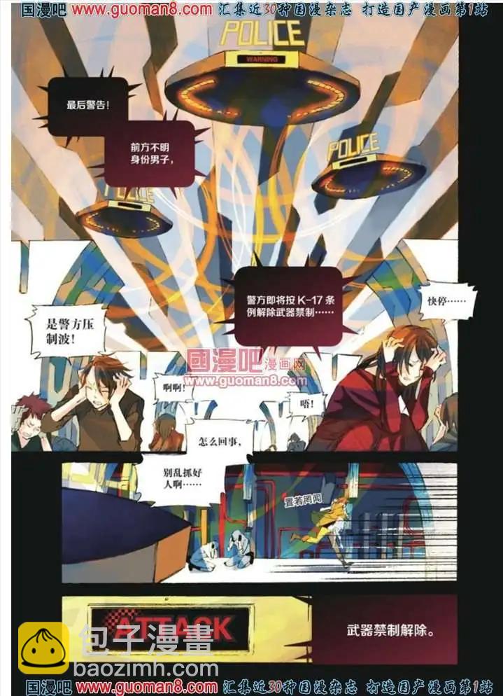 《笨熊的金芒草》11话 若只如初见 第13页