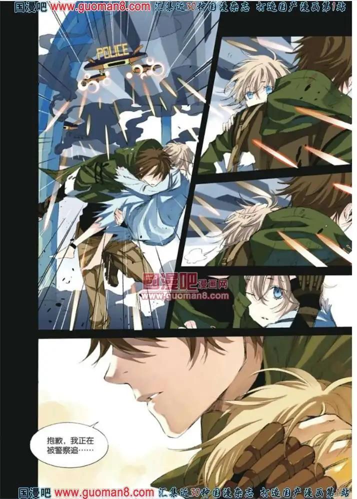 《笨熊的金芒草》11话 若只如初见 第14页