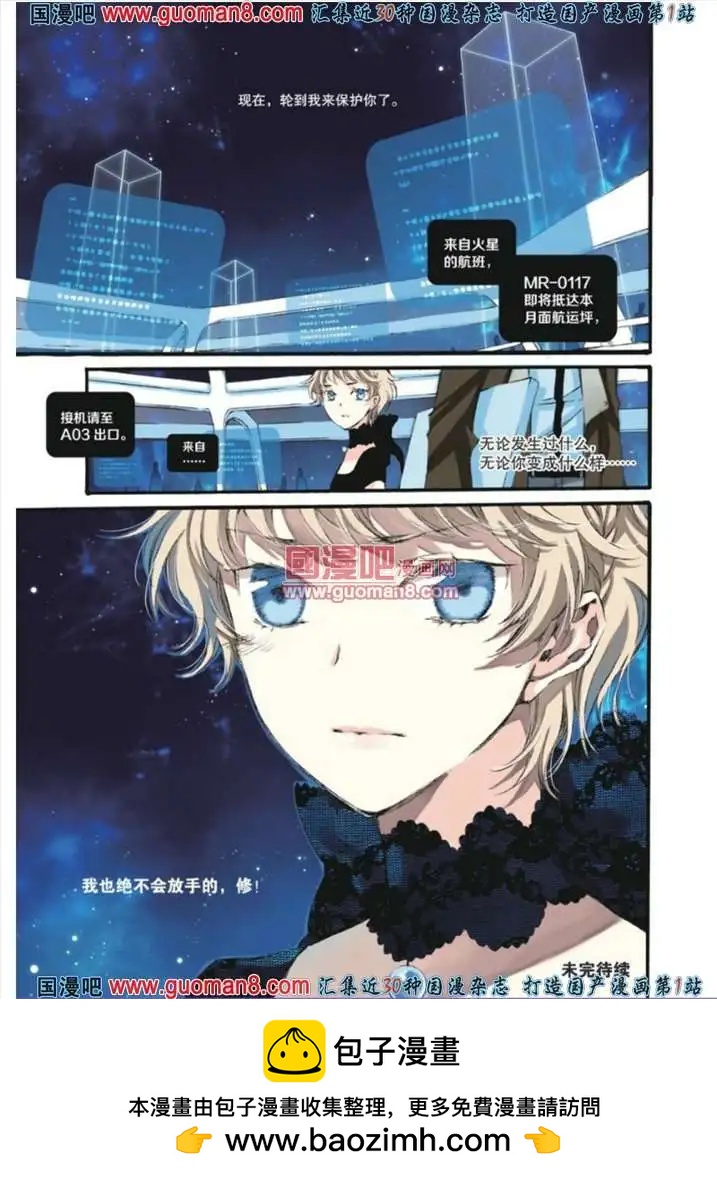 《笨熊的金芒草》11话 若只如初见 第17页
