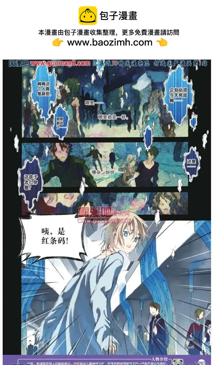《笨熊的金芒草》11话 若只如初见 第2页