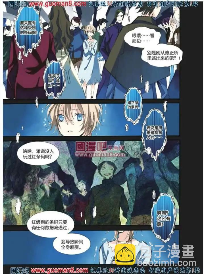 《笨熊的金芒草》11话 若只如初见 第3页