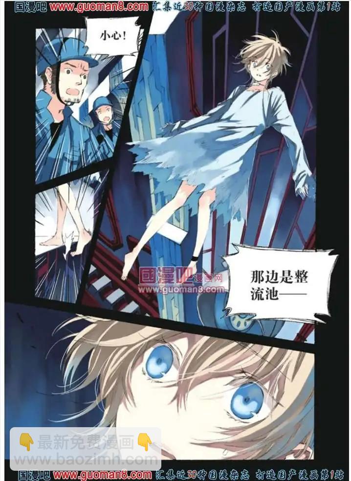 《笨熊的金芒草》11话 若只如初见 第5页