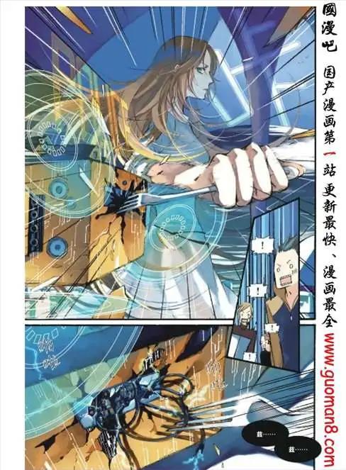 《笨熊的金芒草》9话 米兰达（1） 第10页