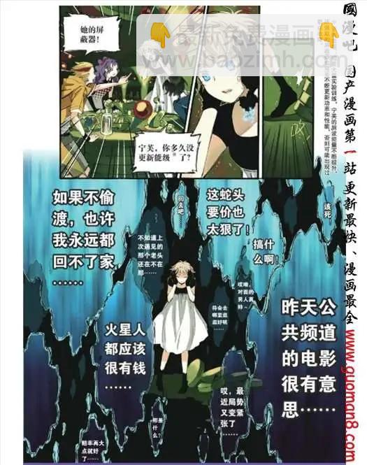 《笨熊的金芒草》9话 米兰达（1） 第17页