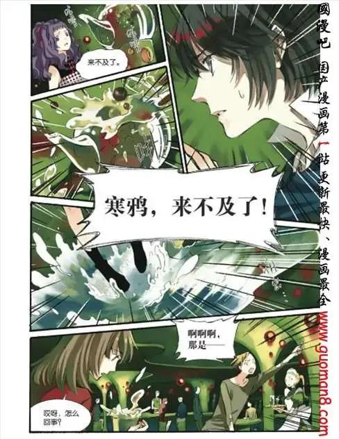 《笨熊的金芒草》9话 米兰达（1） 第19页