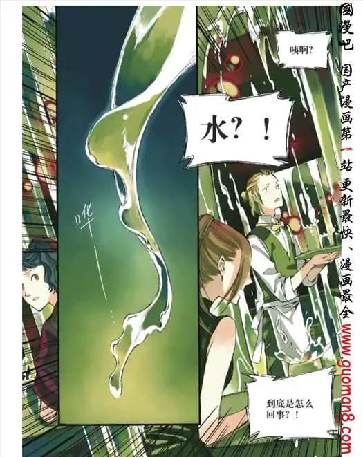 《笨熊的金芒草》9话 米兰达（1） 第20页