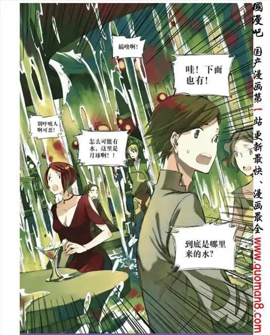 《笨熊的金芒草》9话 米兰达（1） 第21页