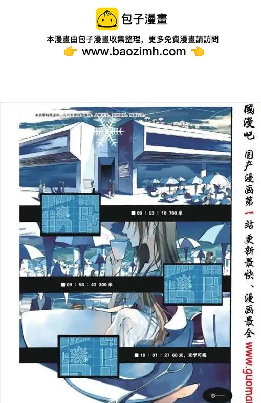 《笨熊的金芒草》9话 米兰达（1） 第2页