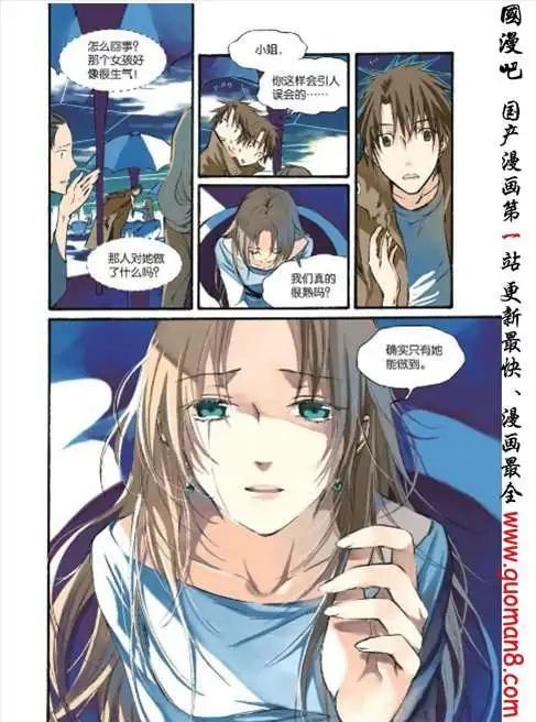 《笨熊的金芒草》9话 米兰达（1） 第7页