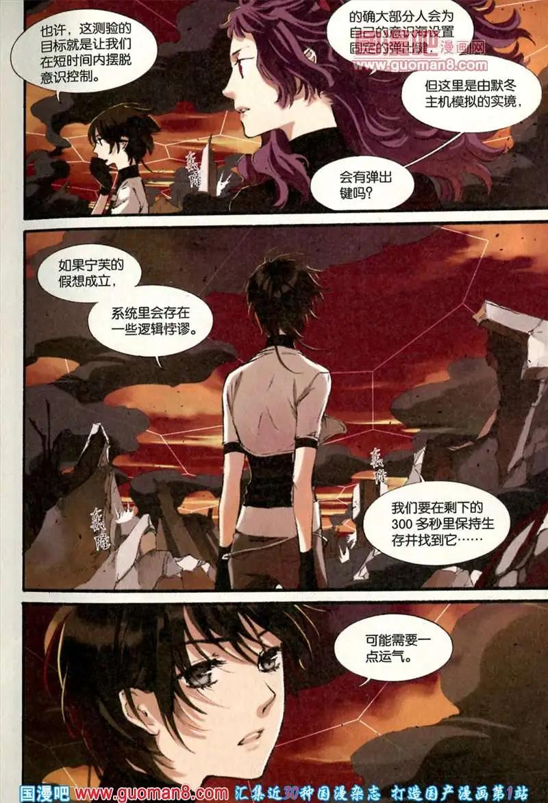 《笨熊的金芒草》默冬的无良日常（上） 第13页