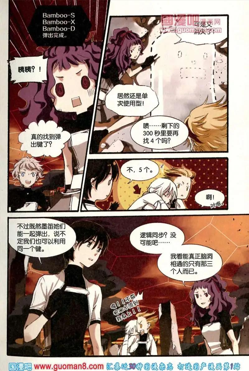 《笨熊的金芒草》默冬的无良日常（上） 第17页