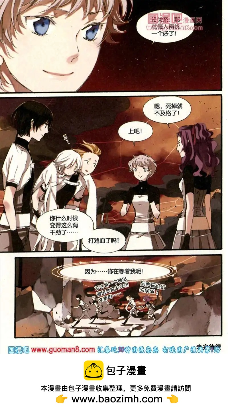 《笨熊的金芒草》默冬的无良日常（上） 第18页