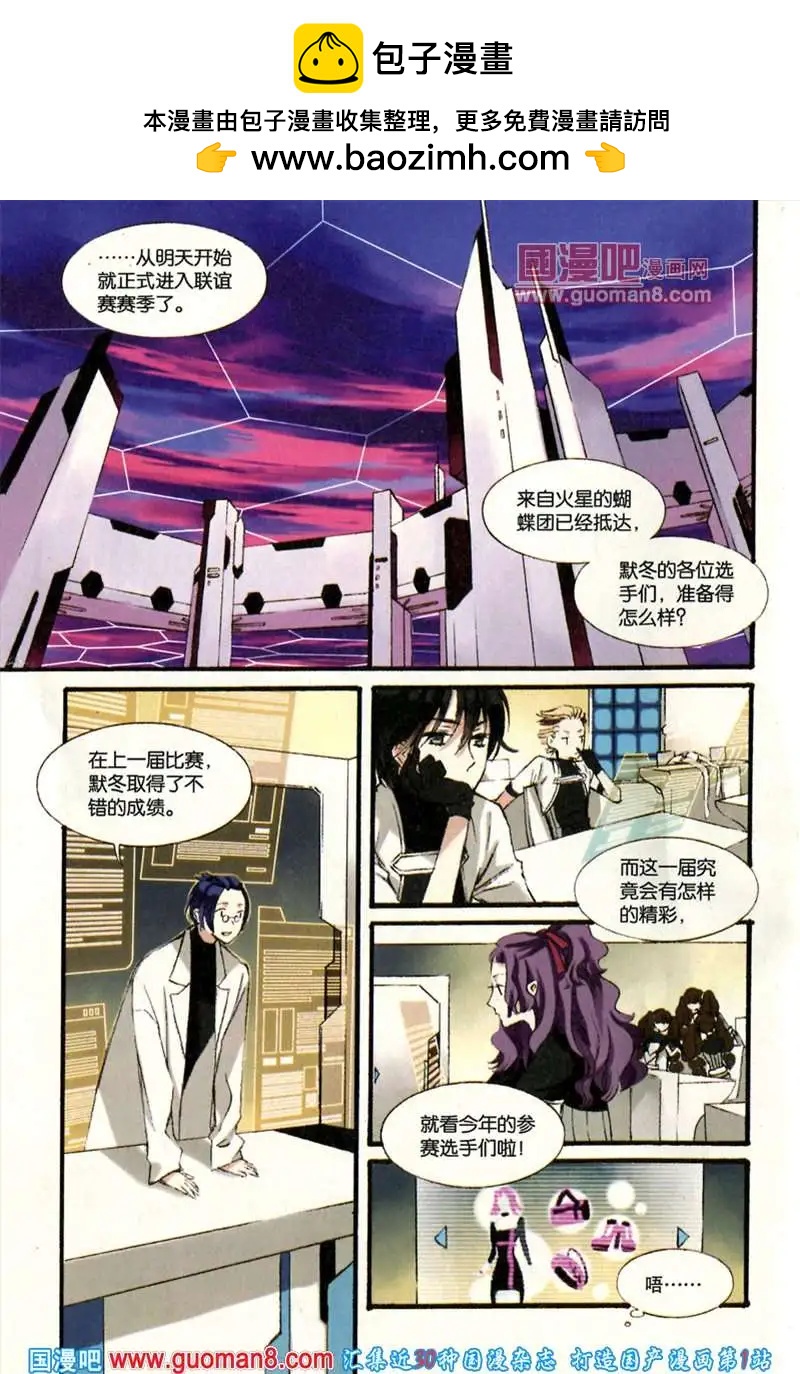 《笨熊的金芒草》默冬的无良日常（上） 第2页