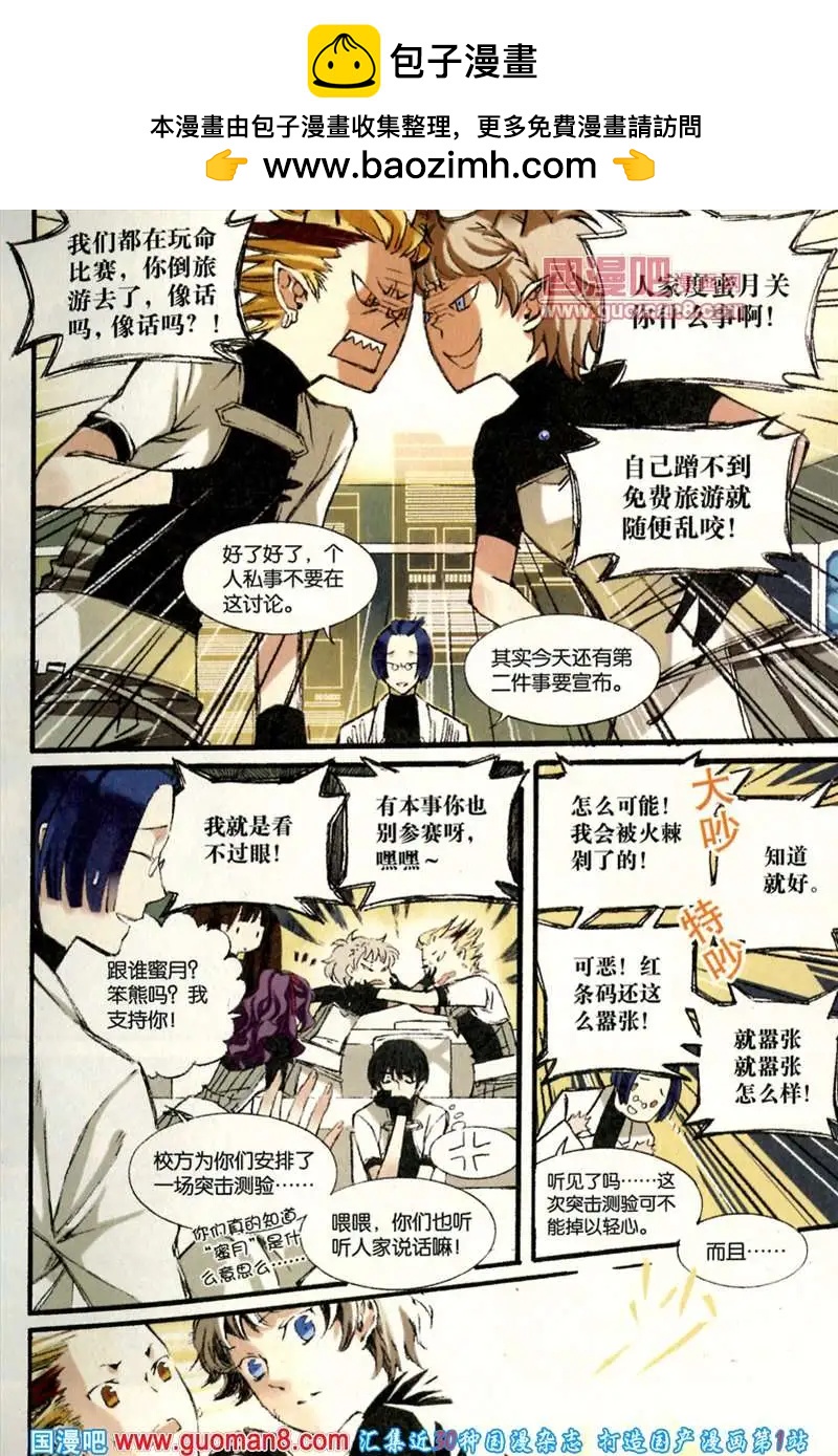 《笨熊的金芒草》默冬的无良日常（上） 第5页