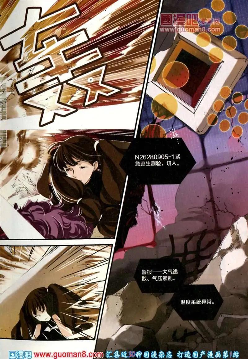 《笨熊的金芒草》默冬的无良日常（上） 第7页