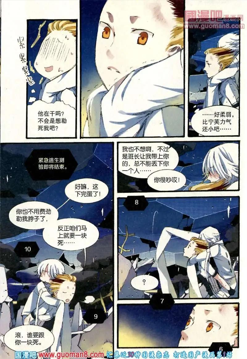 《笨熊的金芒草》默冬的无良日常（下） 第17页
